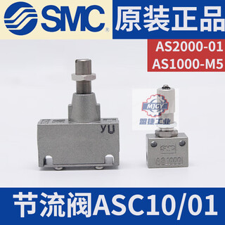 Throttle valve as2000-01(asc10)/as1000-m5(asc01) as2000-01
