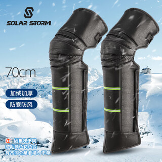 Solarstorm winter motorcycle knee pads for electric vehicles, bicycles, warm knee pads, battery bikes, men and women's leg pads for cold cycling
