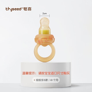 Shi xi zhi zhi le silicone fruit food supplement, automatic push baby bite bag, 1 pack, shi xi zhi zhe le, 4 months and above, brand new, unpackaged, please be careful when taking pictures