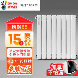 Panpan jingjing radiator household water heating central heating self-heating wall-mounted steel column radiator stainless steel 65 stainless steel 65 0.6 meters