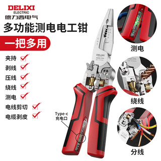 Delixi wire stripping pliers, special wire cutters for electricians, wiring cable cutters, wire crimpers, new multi-functional electrician's pliers, stainless steel, new 10-in-1 multi-functional electrician's pliers - electricity test reminder