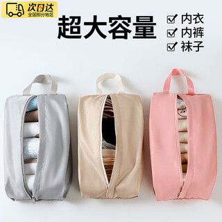 Gioio travel underwear storage bag, underwear, socks, suitcase, clothes packing bag, handbag, portable waterproof bag, 2 pack, starry sky gray + cherry pink, larger and thicker version