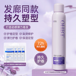 Ohbt australian white foam hair wax for curly hair, moisturizing and styling, fluffy french perm, long-lasting fragrance, elastic female styling foam hair wax 450ml*1