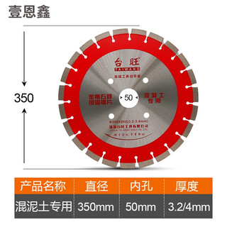 Sailoto taiwang road cutting piece concrete asphalt cobblestone 14 inches 16 inches 20 inches cement road cutting joints and piles 36014 inches concrete red paint
