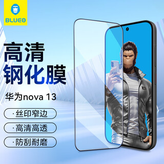Blueo is suitable for huawei nova14 vitality version/14/13 mobile phone film nova14 vitality version tempered film high-definition anti-fingerprint protection film