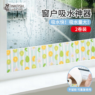 Cuttlefish window glass absorbent stickers winter waterproof steam anti-condensation water artifact bay window sill absorbent stickers water-retaining strips