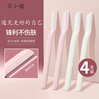 Jingxiaodi eyebrow trimmer safety eyebrow shaper (4 pack) women's eyebrow razor beginner's eyebrow trimmer eyebrow trimmer set