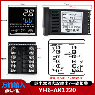 Yh6 thermostat pid temperature controller thermostat switch fully automatic intelligent digital display strap rs485 communication yh6-ak122048*48 dual output