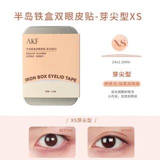 Double eyelid patch for women with swollen eyelids, invisible and seamless, specially shaped and long-lasting, bud tip type xs (peninsula iron box style, adjustable, 120 patches