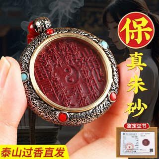 Sandi's lightning strikes the wood mountain ghost and spends money. genuine opened the eight diagrams to reach home. amulet pendant for men and women's birth year pendant. high content. cinnabar mountain ghost spends money.