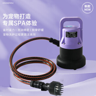 Chunzhou pet bathing machine bubble machine dog and cat bathing machine large dog golden retriever alaskan dog washing machine purple 500