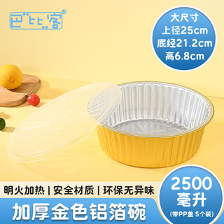 Babic thickened tinfoil bowl large air fryer golden aluminum foil box barbecue camping lunch box y2500ml