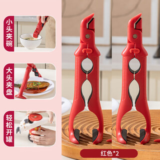 Fvfh three-in-one anti-scalding bowl clamp, anti-slip pliers, kitchen clamp, steamed vegetable insulated tray and bowl clamp, red - 2 pieces, three-in-one double-headed use
