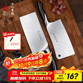 Shibazi craftsmanship set two-piece cutting knife set sl1210-a/b exquisite gift box