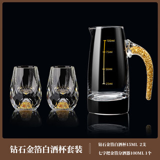 Luxury flowers high-end gold foil white wine glass wine divider crystal glass home small one-shot bullet cup chinese wine cup gift gold foil 100ml pot 1 + gold foil cup 15ml 2 pieces