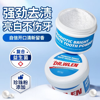 Diwang tooth cleaning powder 70g tooth cleaning powder probiotics teeth pearl bright white teeth whitening powder smoking teeth yellow tartar stains