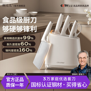 利太太海豚刀具套装食品级厨房家用切肉刀女士辅食厨具专用轻便菜刀辅食厨具抗菌白色锋利组合
