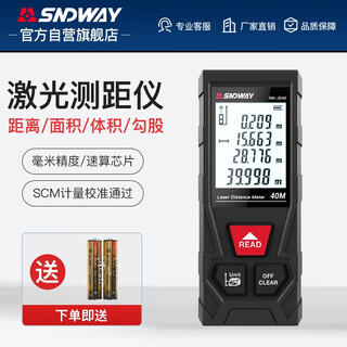 Shendawei laser range finder infrared high-precision electronic laser ruler measuring room instrument red light sw-jd40