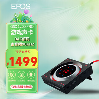 音珀森海 GSX 1200 PRO 外置游戏声卡 解码器 音频放大器 吃鸡 GSX1200 PRO