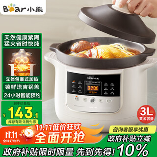 Bear electric stew pot, electric casserole, electric stew pot, soup pot, stew pot, special electric pot for soup, stew pot, electric stew pot for 3-4 people, purple clay pot, soup pot, 3l porridge pot ddg-k30n3