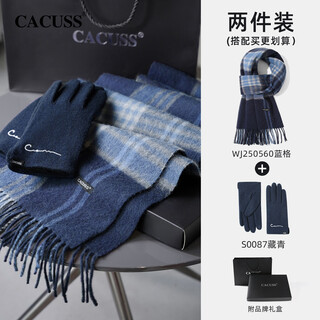 Cacuss wool scarf men's winter warm scarf high-end cold protection gift for boyfriend christmas and new year gift box with gloves