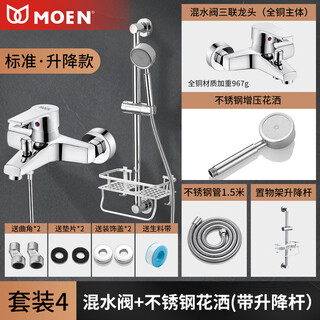 Moen bathroom full copper mixing valve hot and cold faucet shower double open bathtub faucet triple handheld simple shower set standard 304 boost lift set 7 pieces