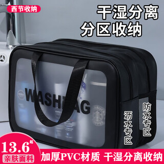 Business trip amenity bag for men and women, wet and dry separation, double layer waterproof, makeup, swimming, portable, large capacity, portable storage, classic black large size (30*15*20)cm, upgraded and thickened version