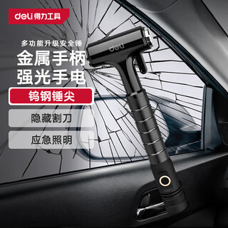 Deli safety hammer car window breaking artifact multifunctional parking number plate car broken glass fire escape hammer with cutter flashlight model tungsten steel hammer tip/tail flashlight