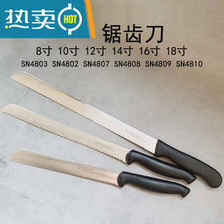 Serrated knife bread knife 81012 inch saw blade 4802 stainless steel 48074810 sanneng 4807 serrated knife with a total length of 43 cm
