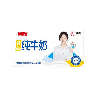 San yuan 24 boxes of 250ml san yuan pure milk special pure milk self-controlled pasture protein 3.3g boxed whole box