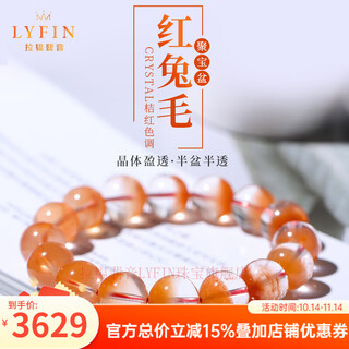 La yun feiyin 7a collection grade red rabbit hair crystal bracelet natural venus red crystal bracelet cornucopia gift 7a+ collection grade 7mm single circle