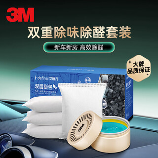 3m formaldehyde removal gel + carbon pack combination car activated carbon odor removal formaldehyde new car interior odor removal