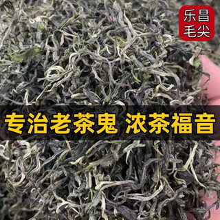 Hongyun 2024 shaoguan lechang dayuan spring tea jiufeng white mao tea white maojian green tea strong fragrance light fragrance spring tea half jin jin is equal to 0.5 kg, packed 250 grams (38 people purchased)