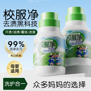 Jinsenquan school uniforms net explosive salt color bleach powder stain cleaner to remove greasy clothes laundry artifact brightening and brightening cleanser