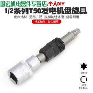 T50 volkswagen audi volvo bmw mercedes benz ford generator belt pulley disassembler wrench tool