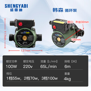 Shengyadi heating furnace shielded water pump heating boiler water pump electric heating furnace circulating water pump korea hansen circulating pump 100w