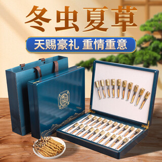 聚和泰头茬冬虫夏草礼盒30根管7.5g节日年货见家长送长辈健康滋补营养品