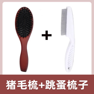 Chun shang murashi yorkshire special pig bristle brush pet dog comb to remove floating hair, fluffy hair removal, knotting brush cleaner, pig bristle comb + flea comb
