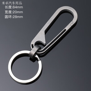 钛合金钥匙扣个性潮流男女汽车钥匙圈环简约钥匙挂件高端精 水滴款本色 +不锈钢圈2个