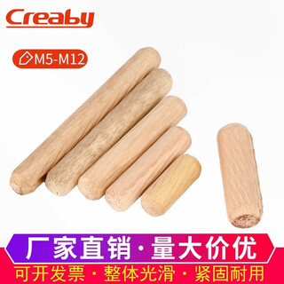 Creaby log plugs, wooden dowels, tenon twill wedges, solid wood sticks, wooden pegs, wardrobe cabinet connectors, round wood dowels, 8mmx30mm (50 pcs)