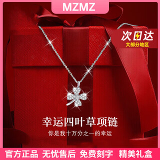 Mzmz platinum necklace women's pt950 platinum clavicle chain versatile accessories valentine's day birthday gift for girlfriend and wife local warehouse/next day delivery - light luxury four-leaf clover white gold necklace