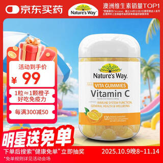 Jasmin (nature's way) australian vitamin c gummies 120 capsules/bottle adult vc to improve immunity, no colorant or fragrance, imported from australia