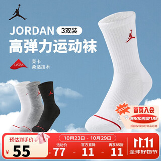 Jordan nike aj children's socks 3 pairs of men's and women's mid-length socks 2025 new youth sports socks yanling gray