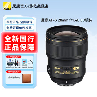 Nikon lens af-s 28mm f/1.4e ed lens