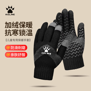 Kelme children's gloves for 6-12-year-old boys and girls in winter, warm and cold-proof, outdoor knitted full-finger sports