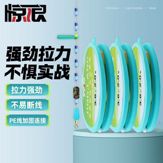 Jinglang 3.9m no. 1 3-reel finished main line set nylon main line fishing set taiwan fishing tied fishing line set fishing gear