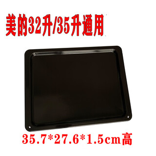 Suitable for midea 32l oven baking pan 35l tray grill 25l38 non-stick 35.5 steaming and baking all-in-one steaming tray 32l/35l enamel baking pan 35.5*27.5cm original