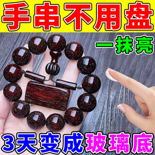 Small-leaf red sandalwood bracelet maintenance oil, special quick coating for wooden stationery and glass bottom, anti-cracking, coloring and maintenance solid oil, single box (special maintenance oil for red sandalwood)