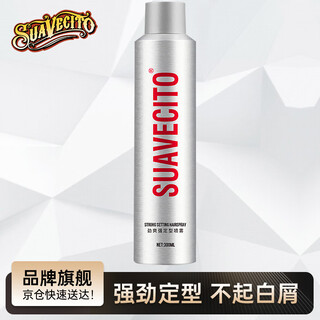 SUAVECITO骷髅头劲能强力定型喷雾发胶发泥 男女士持久造型蓬松喷雾干胶
