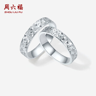 Saturday fu pt950 platinum ring for men and women, crushed ice flower, classic versatile platinum couple ring, size 14-3.31g
